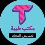 مكتب طيبة جروب للجملة