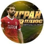 ИГРАЙ В ПЛЮС 2.0