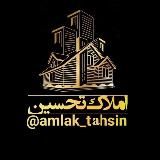 مشاور املاک تحسین