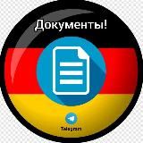 Поздние переселенцы в Германию