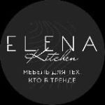 Кухни Елена / Стильные проекты / Омск