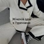 Anna Rich.Жіночій одяг з Туреччини(опт/дроп)