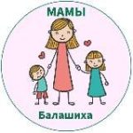 МАМЫ и ДЕТИ. Балашиха и Железнодорожный (для детей – дет