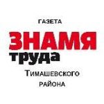 “Знамя Труда” Тимашевск