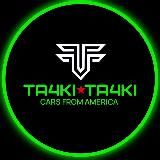 Тачки Тачки – Авто на заказ