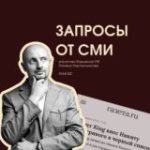 Запросы СМИ PR для бизнеса и экспертов