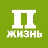 ProЖизнь