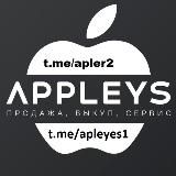 AlexApple!Продажа iPhone, iPad, iMac, MacBook, Watch! Пишите