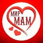 Мир Мам Советы Родителям