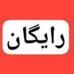 نهایی فارسی یازدهم یکتا