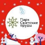 Парк «Скитские пруды»