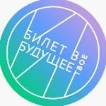 ЕМП “Билет в будущее” МО