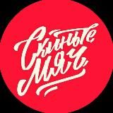 @YOURBALL2 – скиньте мяч