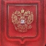 Генконсульство России в Харбине