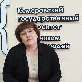Мария Леухова | Парламент Кузбасса | КемГУ