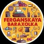 Ферганская Барахолка