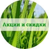 Акции и скидки на iHerb (Айхерб)