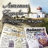 Газета “Победа” г.Бирск