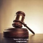 Для Начинающих | Политика