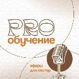 Умм Халил PRO обучение канал для сестёр
