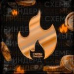 Схемы Гриндера