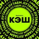 ЛУТАЕМ КЭШ 2.0