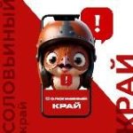 Соловьиный край