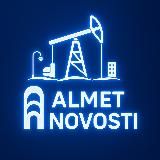 Альметьевск | Новости