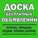 БАРАХОЛКА Королев Щёлково Мытищи