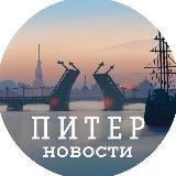 Новости | Питер