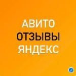 Отзывы Авито Яндекс