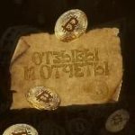 Отзывы и отчеты | Портфель Рокфеллера