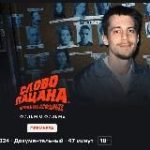 Звезды в Джунглях