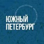 Южный Петербург Z