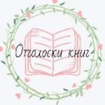 Отголоски книг The book-fetcher