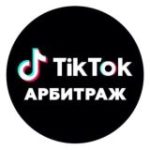 УБТ TikTok/OnlyFans/Youtube