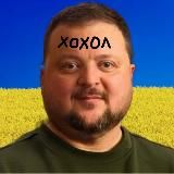 Падение хохлорейха