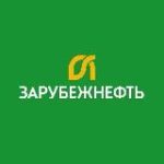 Зарубежнефть