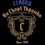 Ставки на спорт Україна