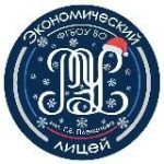 Экономический лицей | Новости