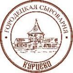 Городецкая сыроварня Курцево