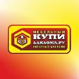 МебелЯ Биробиджан