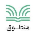 منطوق – الرسمية