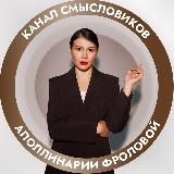 Экспертный бизнес Фролова