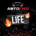 ВАЛЕРА АВТОГИД