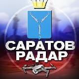 Радар Саратов