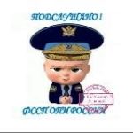 Подслушано ФССП – ОПИ России