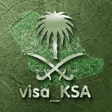 Визовый центр «Хиджра» | Визы в Саудовскую Аравию