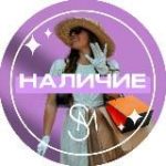 Шопомания: Наличие МСК