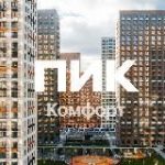 Белая дача парк ПИК-Комфорт